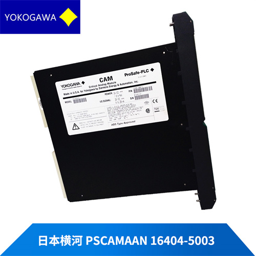 横河-PSCAMAAN-16404-5003 - Changxin Automation